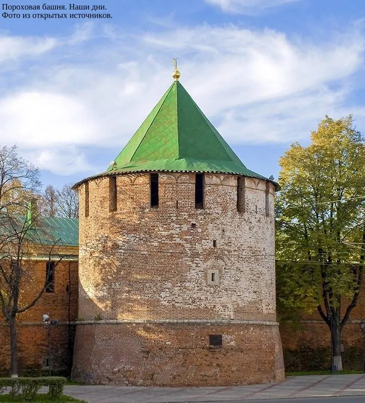 «Восстановленный из руин. К 75-летию начала реставрации Нижегородского кремля» Пороховая башня